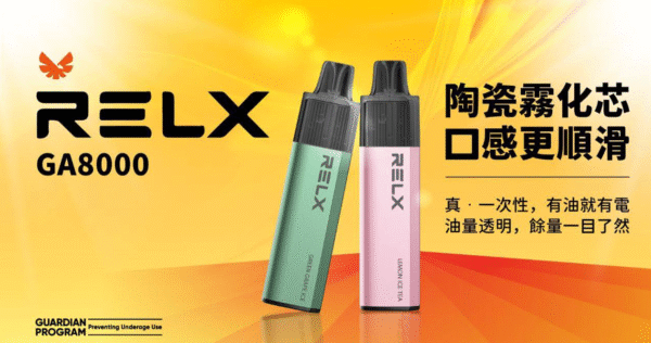 RELX 悅刻抛棄式8000口 有油就有電 透明油艙 高顔值