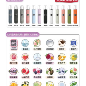 ILIA哩亞/3顆入/通用一代 【滿5送一隻主機】