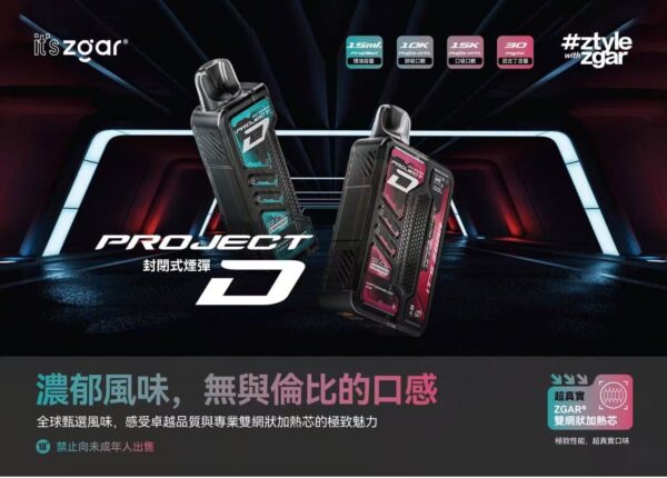 ZGAR冰熊卡帶煙彈15000口 大容量超耐用 特規系列 不通用其他品牌