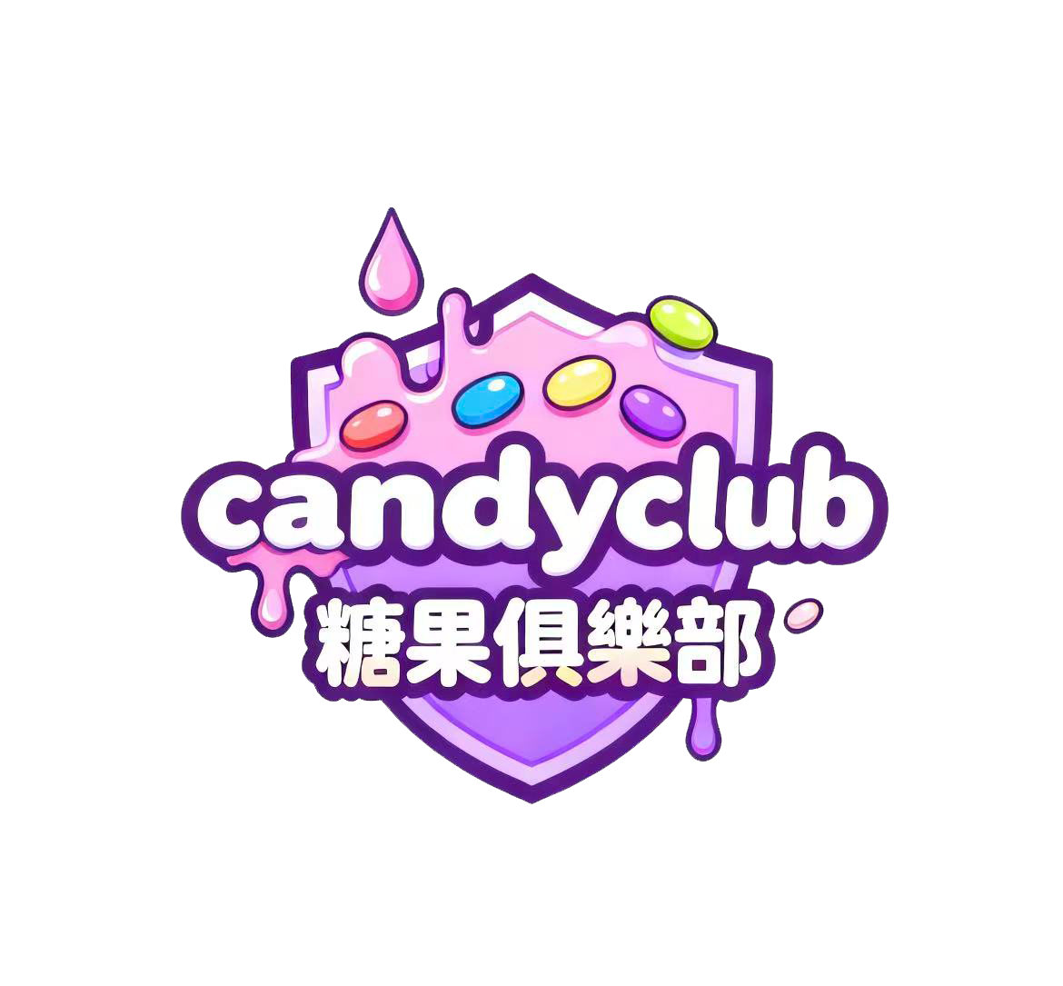 糖果俱樂部